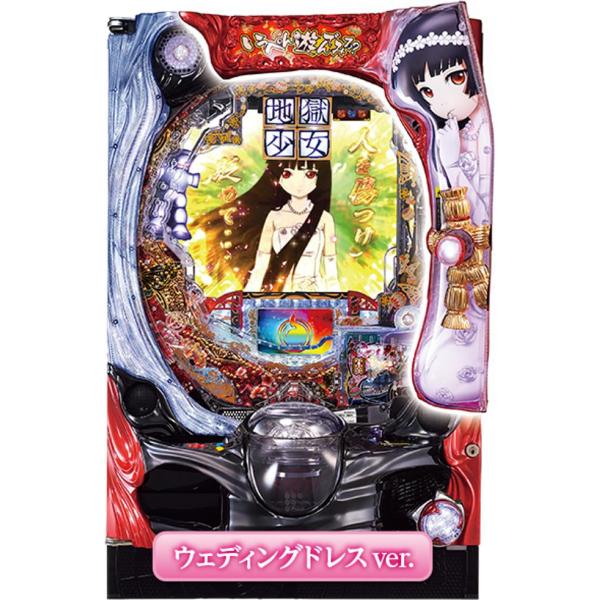 パチンコ 地獄少女 宵の伽