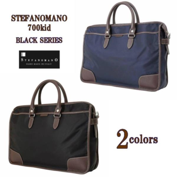 ステファノマーノ 700kid 選べる2色 STEFANOMANO 公式 イタリア製 