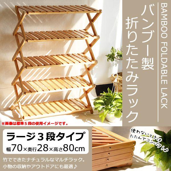 バンブー製シューズラック 収納付き 楽天市場】シューズラック 折りたたみ 6段 靴箱 バンブー 下駄箱 靴棚