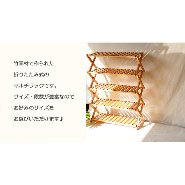 バンブー製 折りたたみ式 マルチラック シューズラック 竹製 木製 靴箱