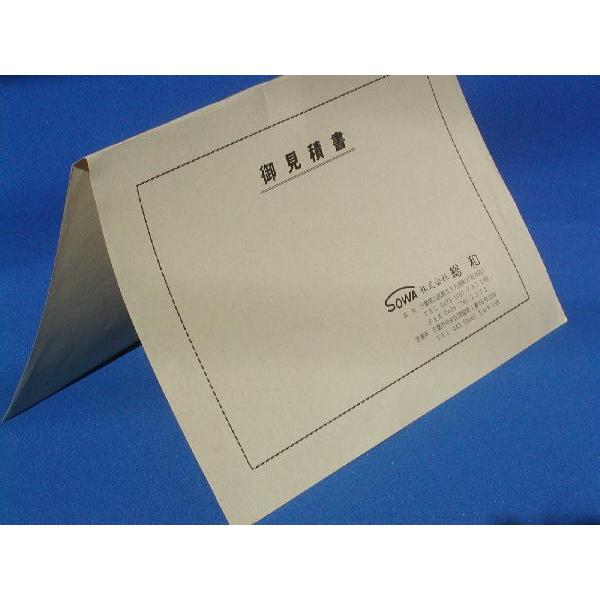 お見積もり専用ページ(#407) A4サイズ見積書・契約書表紙オフセット印刷付き/200枚 /【Buyee