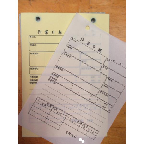 作業日報穴付き B6サイズ 2×50×25冊2枚複写式 /【Buyee】 Buyee