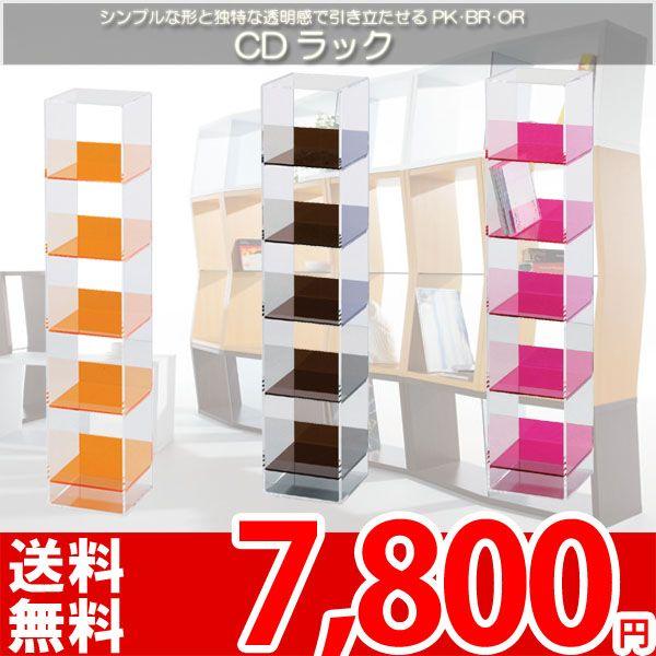 ラック CDラック CD収納 棚 アクリル製 AC-26 az /【Buyee