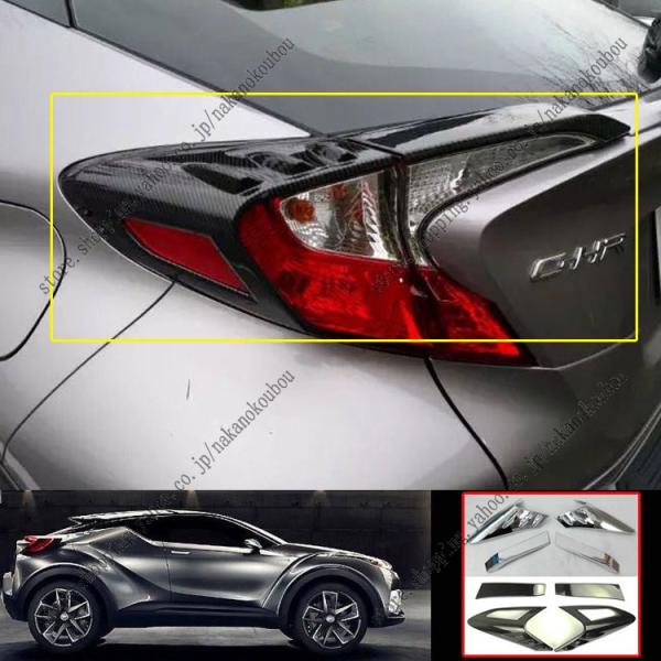 トヨタ CHR C-HR CH-R ZYX10 NGX50 傷予防 アクセサリー パーツ