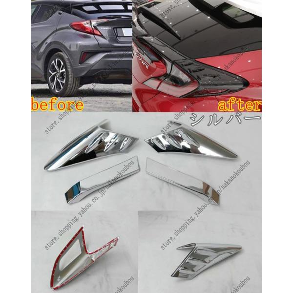 トヨタ CHR C-HR CH-R ZYX10 NGX50 傷予防 アクセサリー パーツ