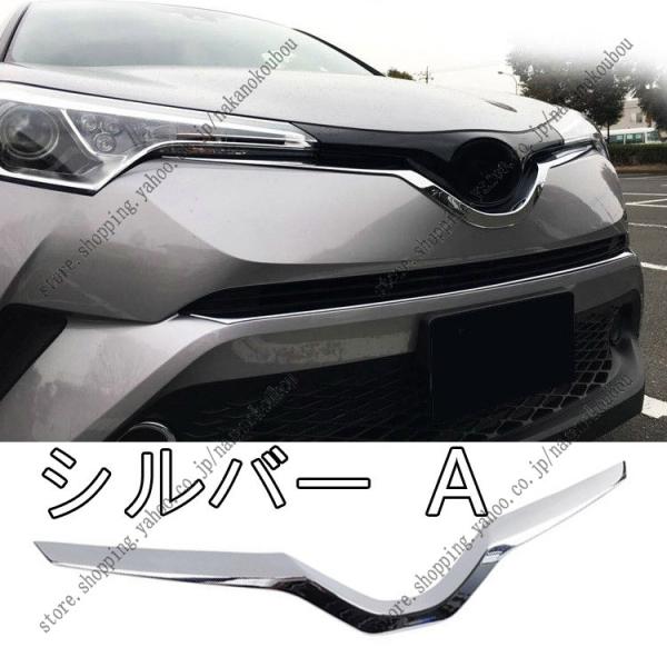 トヨタ CHR C-HR CH-R ZYX10 NGX50 外装 アクセサリー カスタム パーツ