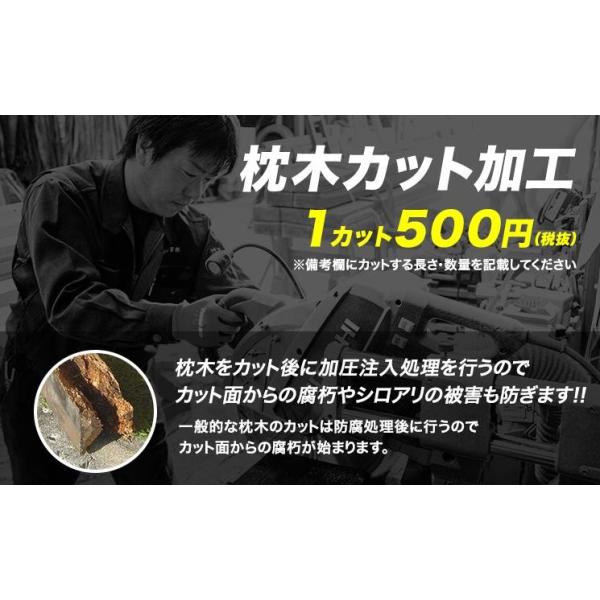クーポン利用 枕木 ナチュラル仕上げ 上から塗装可◎約2000×約200×約100【枕木 /アプローチ/花壇/車止/土留/縁石/菜園/花壇/枠/階段/ステップ/敷石/縁木】防腐防蟻処理済