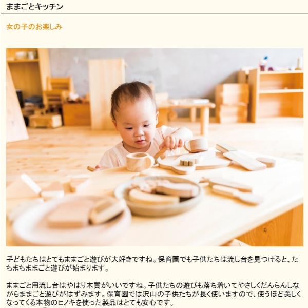 ままごとキッチン 日本製 手作り 自然素材 自然塗料 女の子 ごっこ遊び