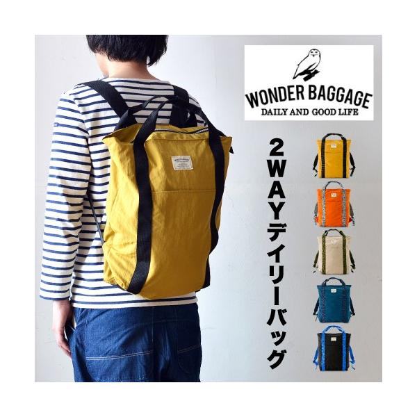 Wonder Baggage リュック