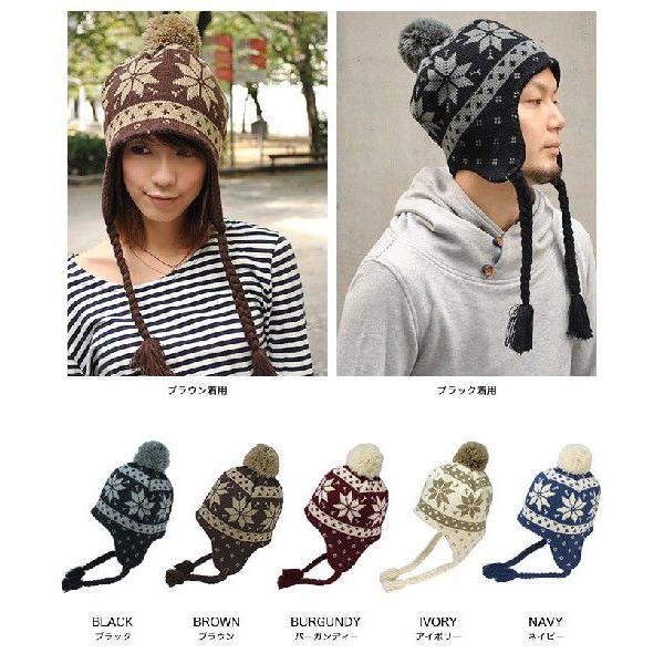 倉庫移転セール】ノルディック柄 耳あて ボンボン ニット帽