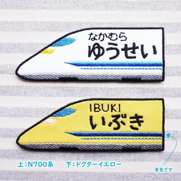新幹線 のぞみ ひかり かがやき つばめ イーストアイ ドクターイエロー