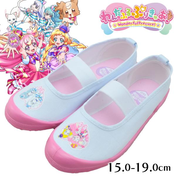 プリキュア上履き子供女の子キッズ上靴わんだふるぷりきゅあ15cm 16cm