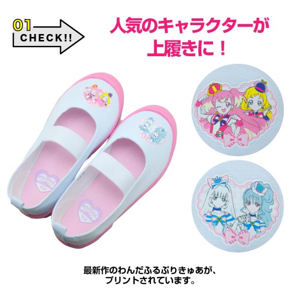 プリキュア 上履き 子供 女の子 キッズ 上靴 わんだふるぷりきゅあ 15cm 16cm 17cm 18cm 19cm かわいい プレゼント 入園祝い  入学祝い 誕生日 孫 スリッパ 3810 /【Buyee】