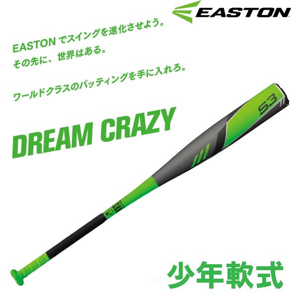 【美品】EASTON S3 NA16S3 一般軟式バット 軟式用 バット EASTON S3 NA16S3 一般軟式バット!
