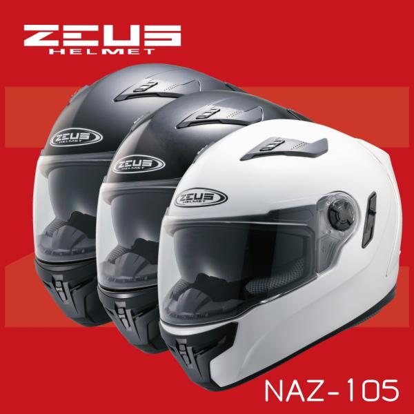 ZEUS ゼウス フルフェイス ヘルメット インナバイザー装備 バイク