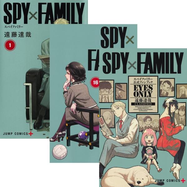 SPY×FAMILY (スパイファミリー) 1〜15巻 全巻セット＋公式ファン