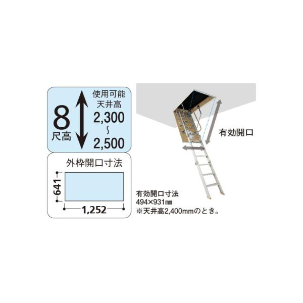 大建工業スライドタラップ天井収納用はしごCQ0336-1 36型アルミ8尺用小屋裏収納/【Buyee】