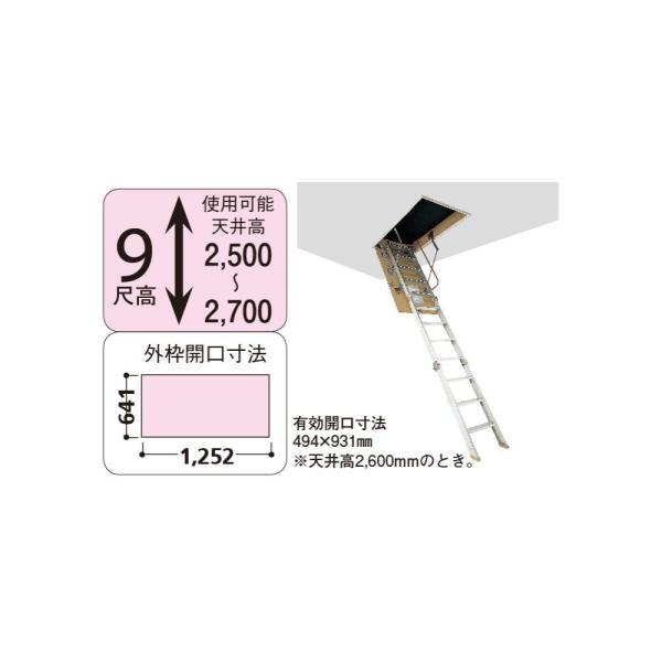 大建工業 スライドタラップ 天井収納用はしご CQ0336-2 36型アルミ 9尺用 小屋裏収納 /【Buyee】