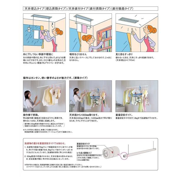 大建工業 室内物干し ものほし上手 天井直付けタイプ 直付昇降タイプ