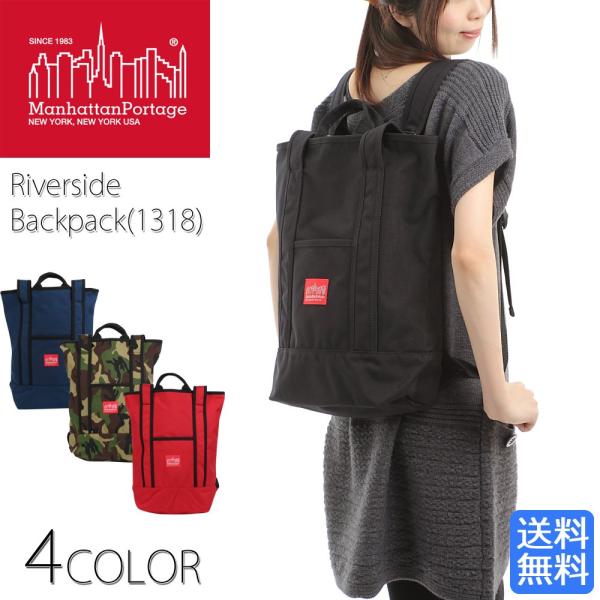 Manhattan Portage マンハッタンポーテージ Riverside Backpack ユニ