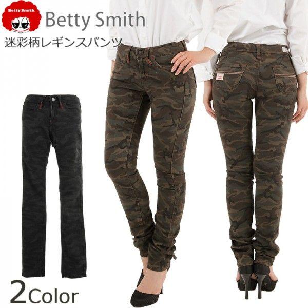 Betty Smith ベティスミス 迷彩柄レギンスパンツ パギンス カモフラ