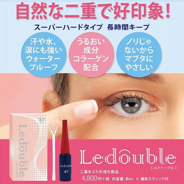 Ledouble ルドゥーブル8ml 二重まぶた液アイプチ二重メイク化粧美容