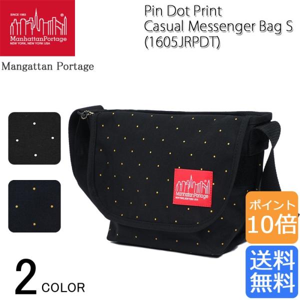 Manhattan Portage マンハッタンポーテージ ピンドットプリント