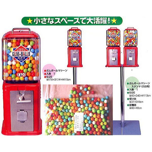 18mm対応 新品 ガムボールマシン & ガムボールセット (新スタンド別売