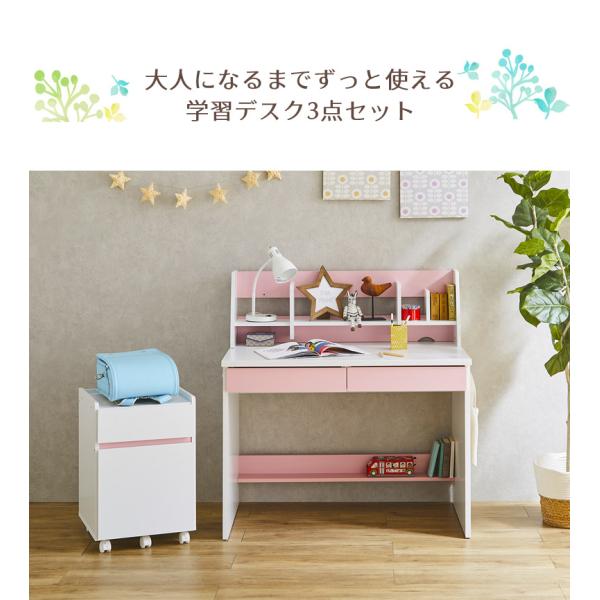学習デスク 学習机 3点セット 勉強机 コンパクト 幅100cm おしゃれ 