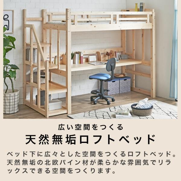 ★売約済★天然木机 宮付き ロフトベッド Hiタイプ 爆買 ロフトベッド 階段 机付き ハイタイプ 宮 木製 ハイベッド