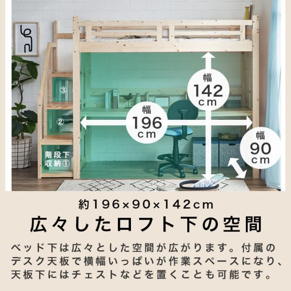 爆買 ロフトベッド 階段 机付き ハイタイプ 宮 木製 ハイベッド