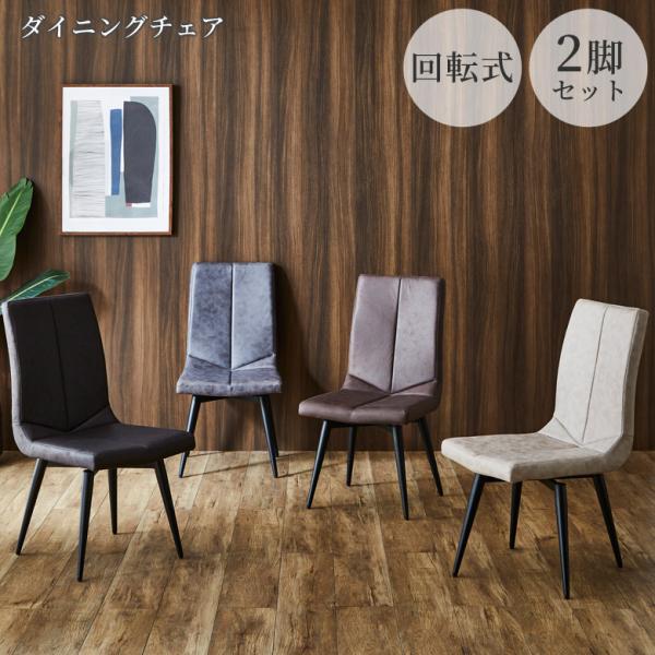 unico チェア ANDA （ナチュラル）（待望の新商品！～チェア編
