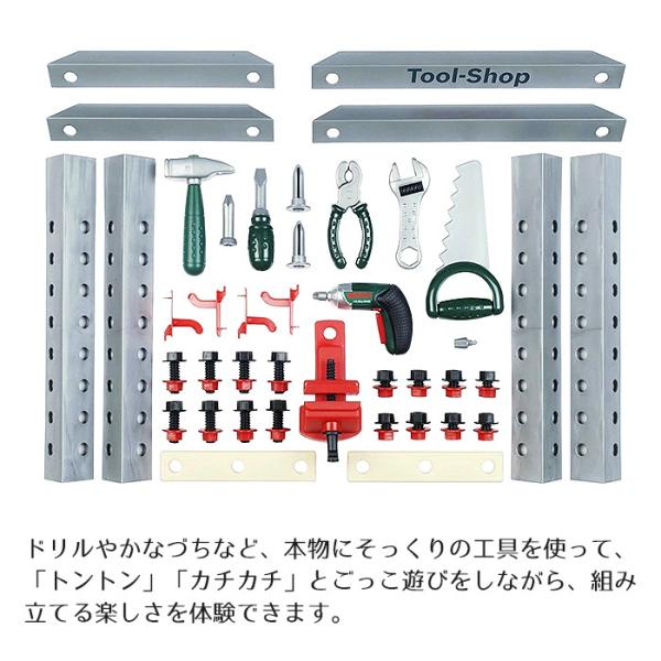 ボーネルンド ボッシュ ミニワークセンター 工具セット クライン
