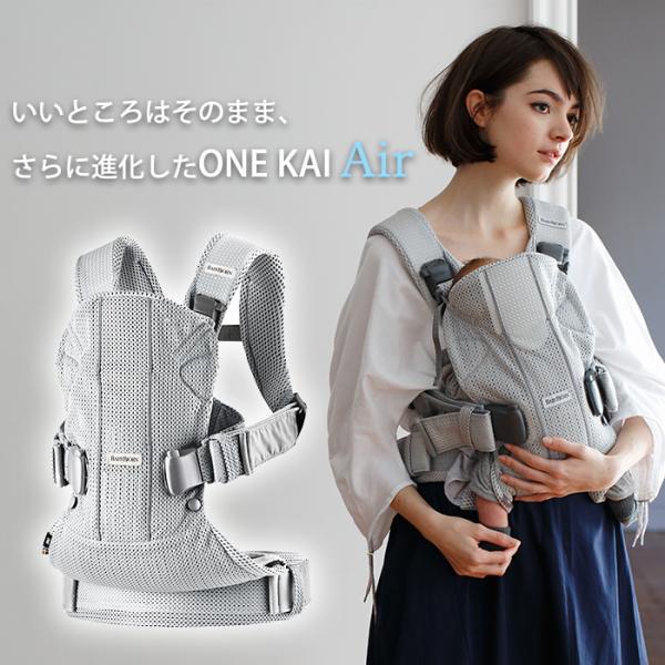 ベビービョルン 抱っこ紐 ONE KAI Air ワン カイ エアー パーリーピンク メッシュ BabyBjorn 日本正規品 2年保証 抱っこひも  新生児 ベビーキャリア /【Buyee】 Buyee - Japanese Proxy Service | Buy from Japan!