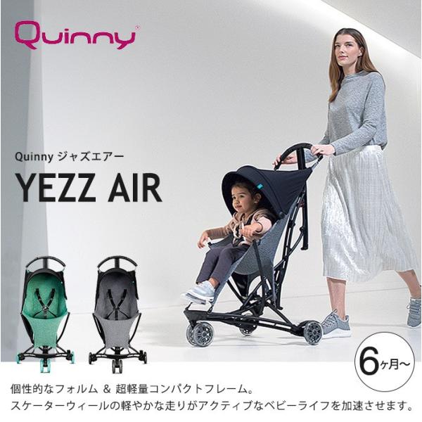 ベビーカー バギー クイニー ジャズエアー アクアブレンド Quinny Yezz