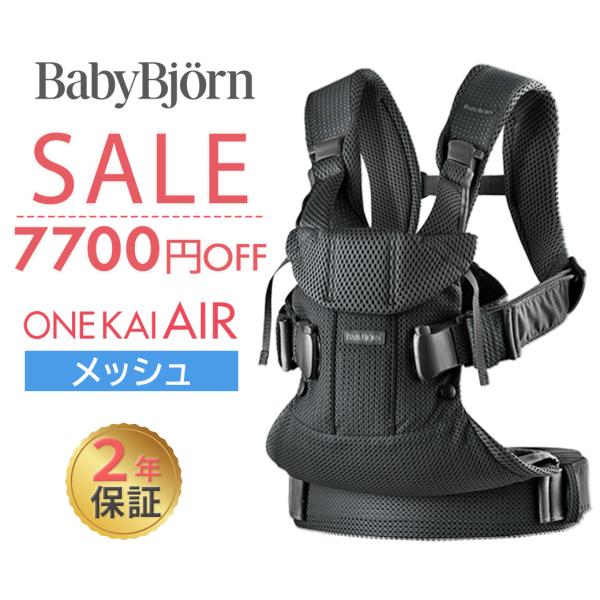ONE KAI Air そい グレーベージュ グレージュ カバー ベビービョルン