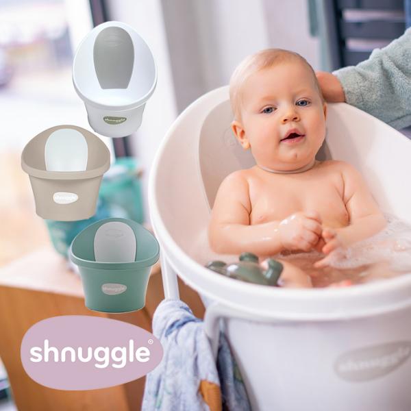 シュナグル Shnuggle ベビーバス ベビーバス おふろ バスタブ 正規品