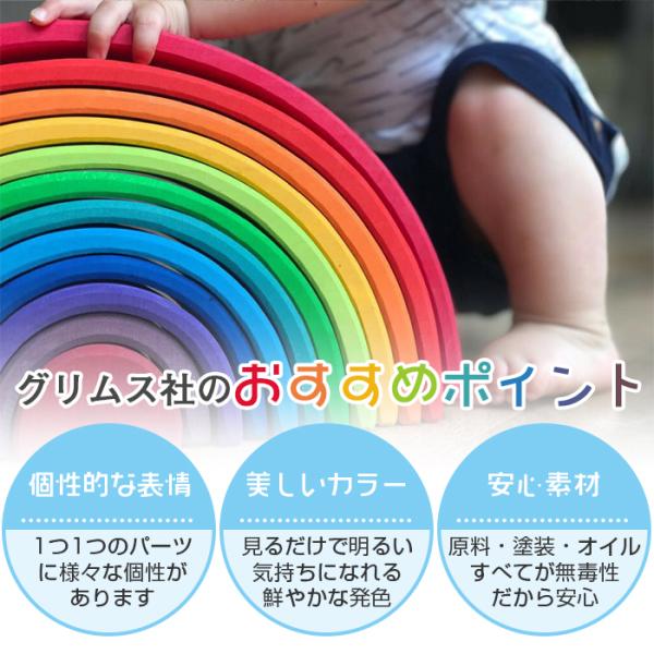 グリムス社 アーチレインボー 大 レインボー パステル モノクロ