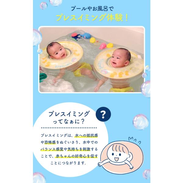 Swimava やすかろ スイマーバうきわ首リング¥3520浮き輪赤ちゃんお風呂