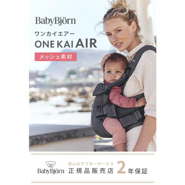 ピンクメッシュ！ベビービョルン ベビーキャリア ONE KAI Air シルバー