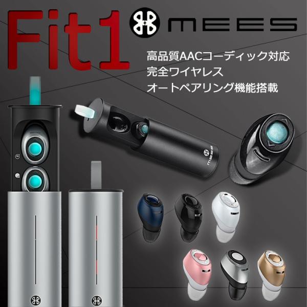 mees イヤホン ペア 人気 リング