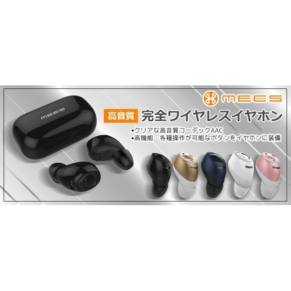 mees 人気 イヤホン 使い方