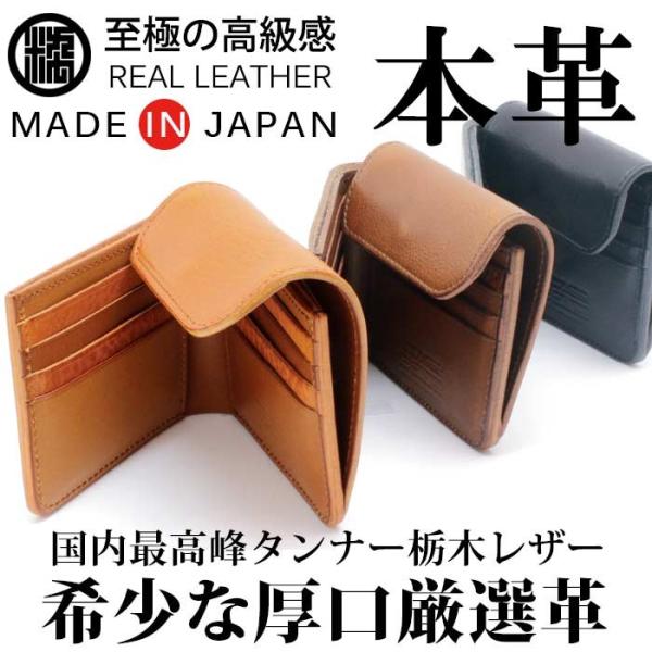 栃木レザー 二つ折り 財布 バイカーズウォレット ヌメ本革 黒