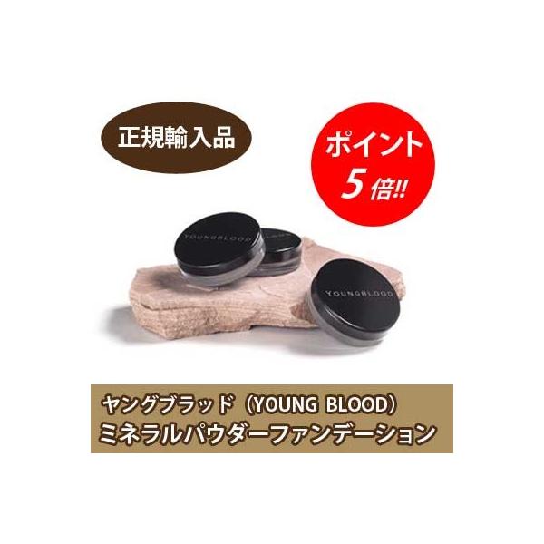 メール便OK】【即納・正規品】 ヤングブラッド(YOUNG BLOOD) ミネラル