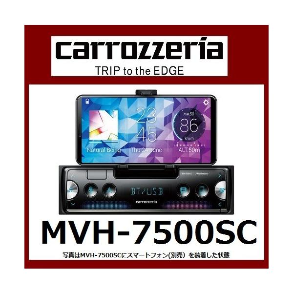 カロッツェリア MVH-7500SC(パイオニア） - カーオーディオ