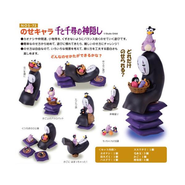 千と千尋の神隠し のせキャラ カオナシ フィギュア ミニ 置物