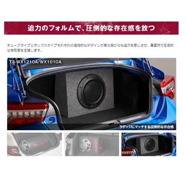パイオニア カロッツェリア 25cmパワードサブウーファー カー