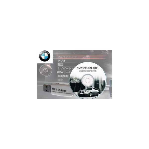 CD/USB読込だけ！BMW iDrive TV/ナビキャンセラー [ CIC UNLOCK / NBT