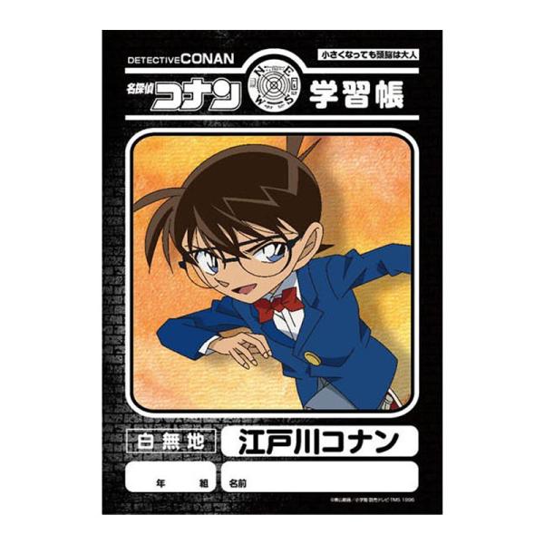 名探偵コナン 御朱印帳 3冊セット 江戸川コナン ・ 安室透 ・ 怪盗 