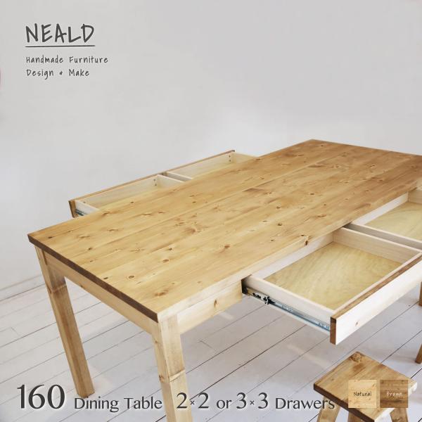 NEALD（家具） ダイニングテーブル 引き出し 片側 食卓 単品 幅